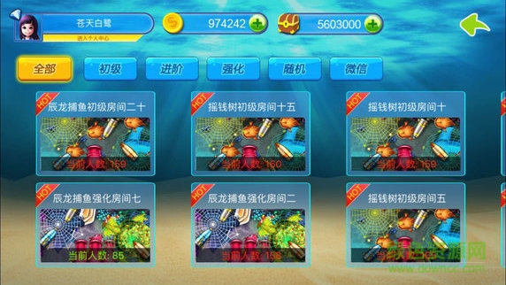 辰龍捕魚ios版 v1.2.9 iphone越獄版 1
