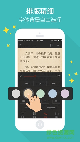 搜狗閱讀蘋果手機(jī)版 v6.7.5 官方iphone版 0