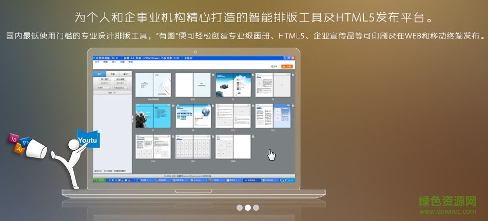 有圖MAC版 v4.1 官方蘋果電腦版 0