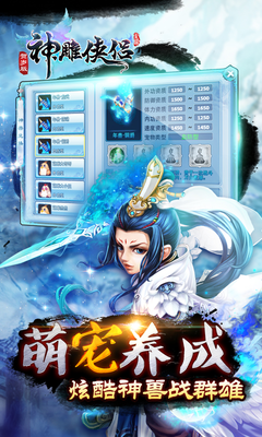 神雕俠侶百度版本 v3.1.4 安卓版 2