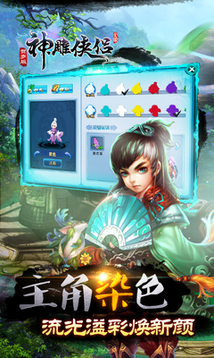 神雕俠侶百度版本 v3.1.4 安卓版 0