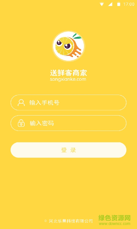 送鮮客商家手機版 v1.0 安卓版 2