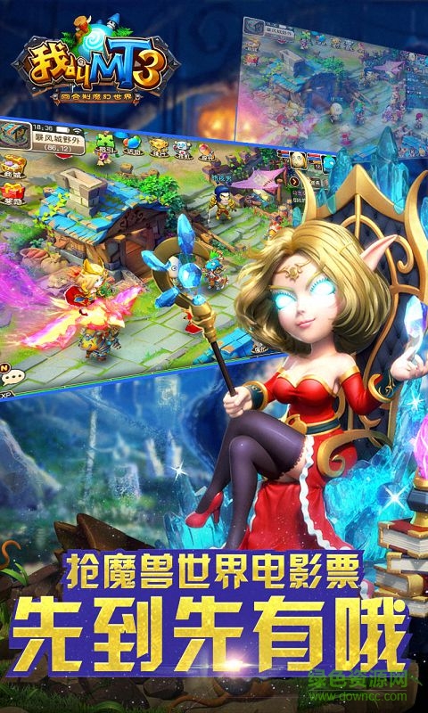 安鋒我叫mt3 v1.10.1 安卓版 0