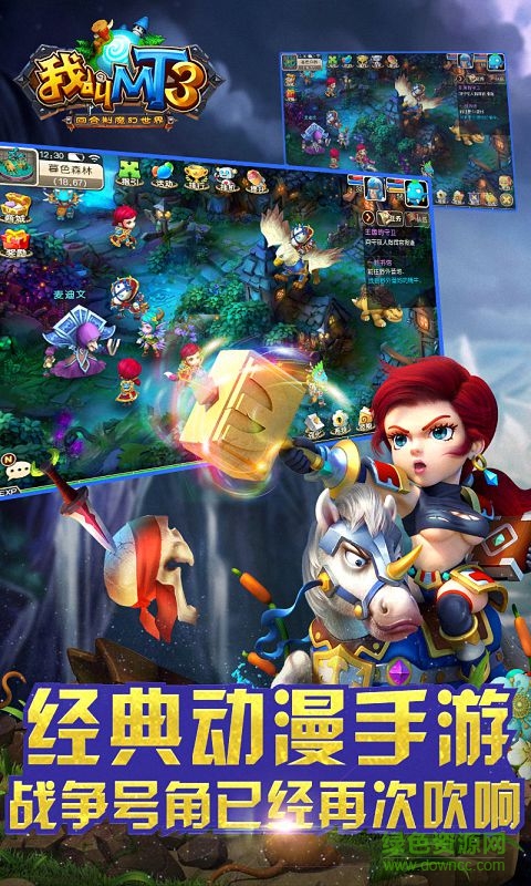 安鋒我叫mt3 v1.10.1 安卓版 2