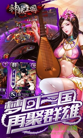 神機(jī)三國(guó)手游九游版（暫未上線(xiàn)） v1.2.102.0 安卓版 0