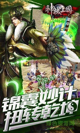 神機(jī)三國(guó)手游九游版（暫未上線(xiàn)） v1.2.102.0 安卓版 3