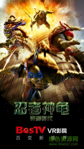 VR影院手機版 v0.6.00 安卓版 3