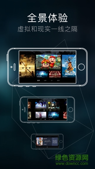 VR影院手機版 v0.6.00 安卓版 1