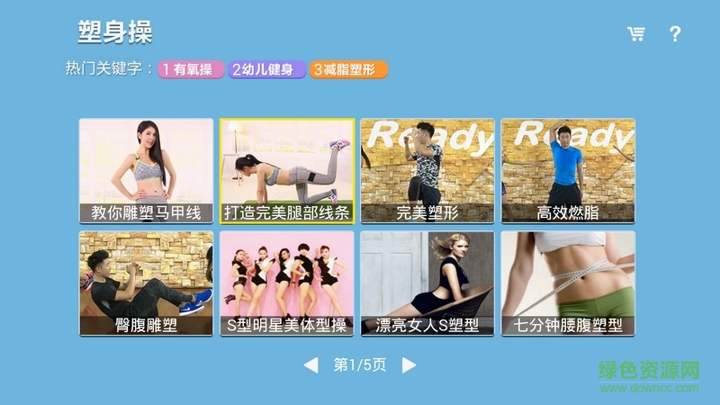 幸福健身團電視版 v4.4.2 安卓版 2