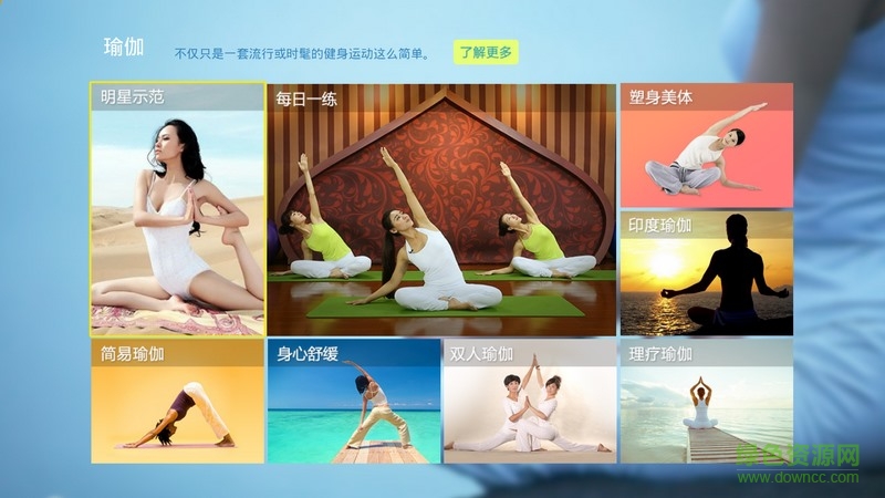 幸福健身團電視版 v4.4.2 安卓版 3