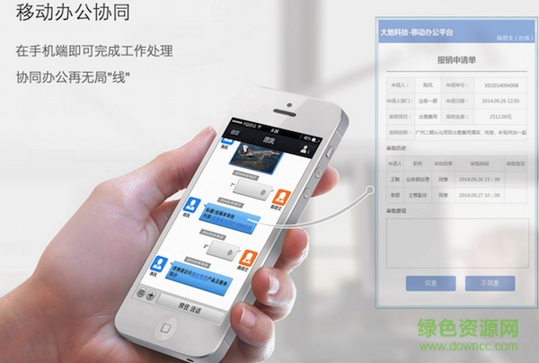 信達(dá)通訊錄for mac v1.1 蘋果電腦版 1