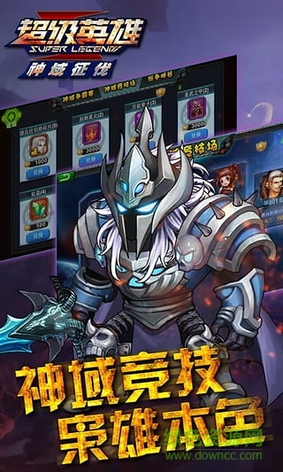 游戲鷹超級英雄手游 v1.8.5 安卓版 1