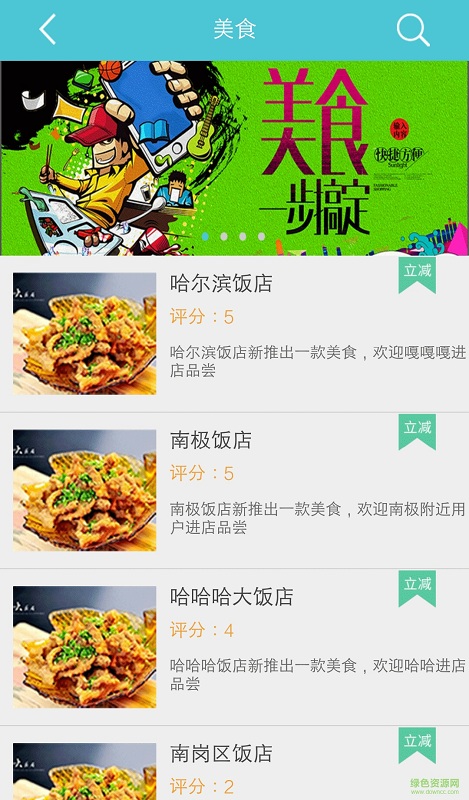 智惠同城手機(jī)客戶端 v1.0 安卓版 2