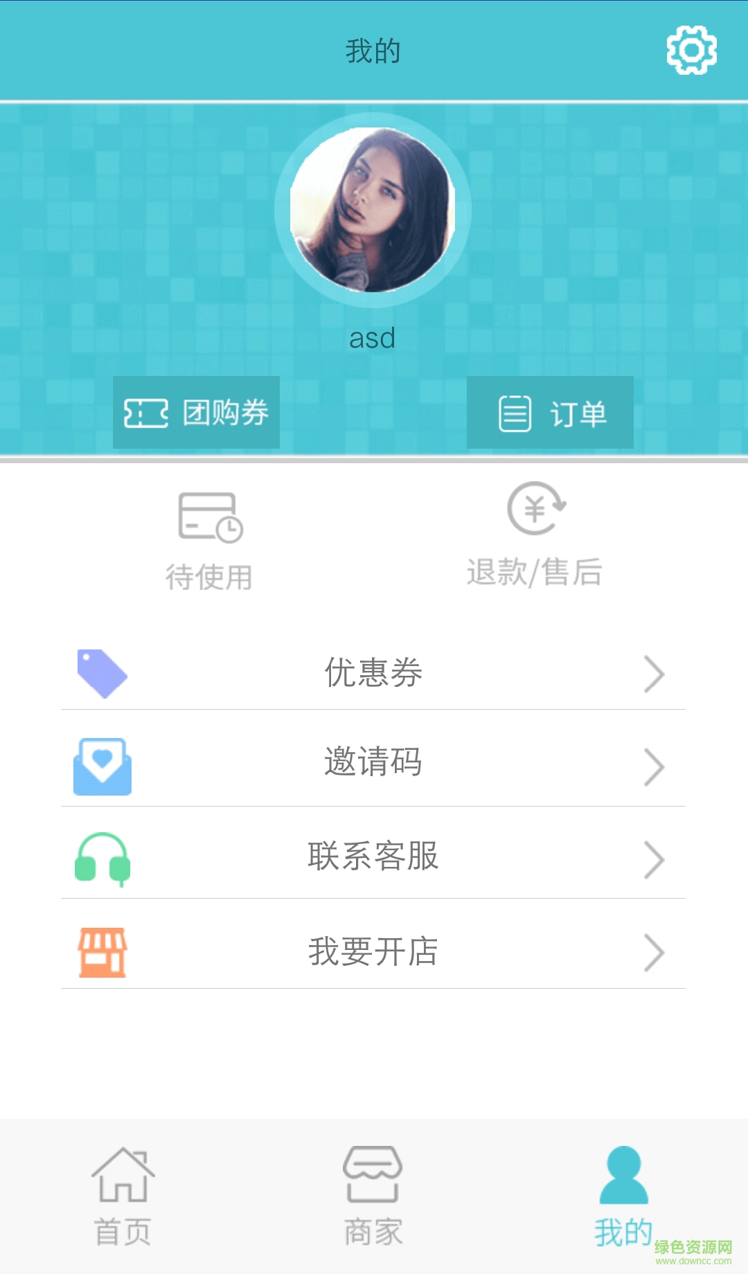 智惠同城手機(jī)客戶端 v1.0 安卓版 3