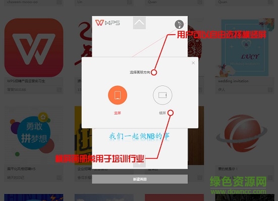 wpsh5秀堂ios版