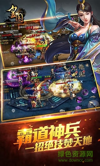 皇圖手游草花版 v1.1112 安卓版 1