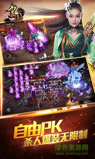 皇圖手游草花版 v1.1112 安卓版 0