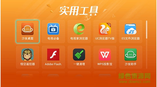 電視應(yīng)用大全tv版 v1.0.1 安卓版 2