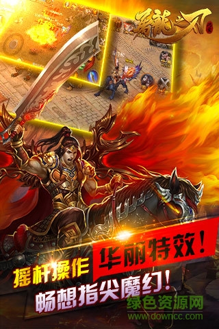 草花手游屠龍之刃 v0.7.60 官網(wǎng)安卓版 4