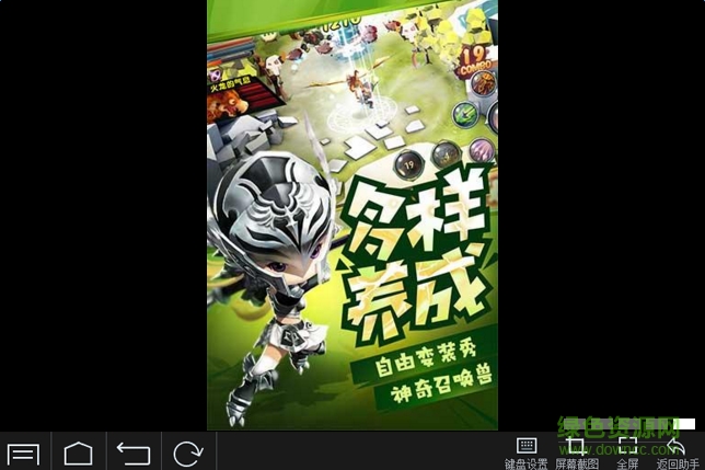 網(wǎng)易勇士x勇士手游pc版 v1.0.18 官方版 3