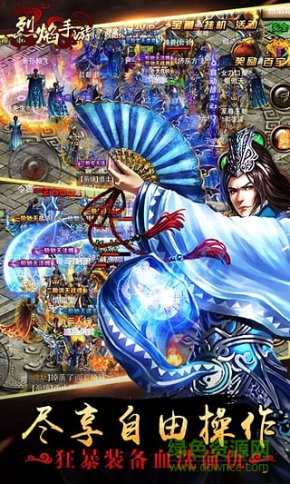 草花端烈焰手游 v4.60 官方安卓版 0