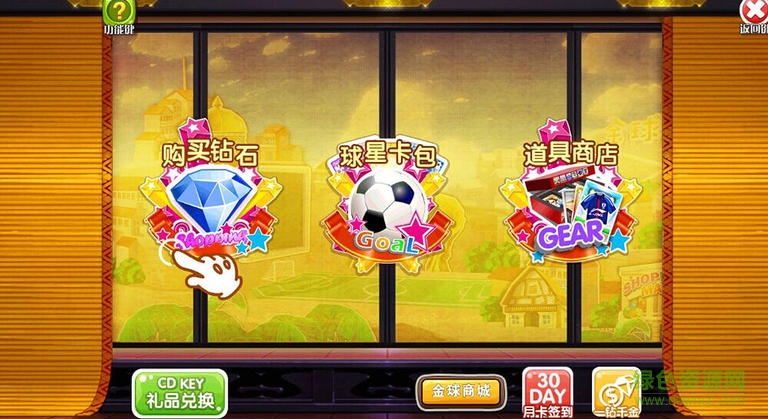 冠軍足球經(jīng)理電視版 v1.3.0 安卓版 0