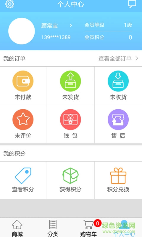 加家寶(家具) v1.0 安卓版 1