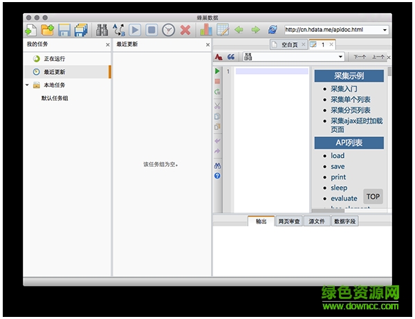 蜂巢數(shù)據(jù)for mac版 v1.6 官方蘋果電腦版 0