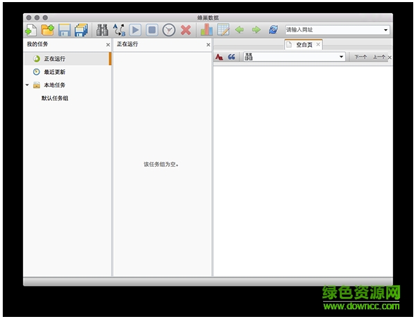 蜂巢數(shù)據(jù)for mac版 v1.6 官方蘋果電腦版 1