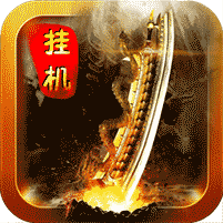 熱血掛機(jī)王變態(tài)版