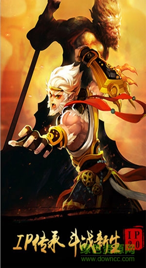 全民斗戰(zhàn)神ios版 v1.0 iphone版 0