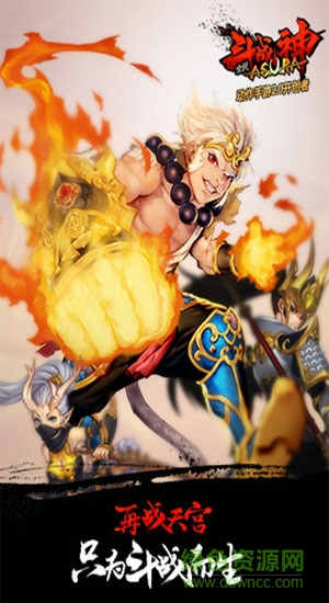 全民斗戰(zhàn)神ios版 v1.0 iphone版 1