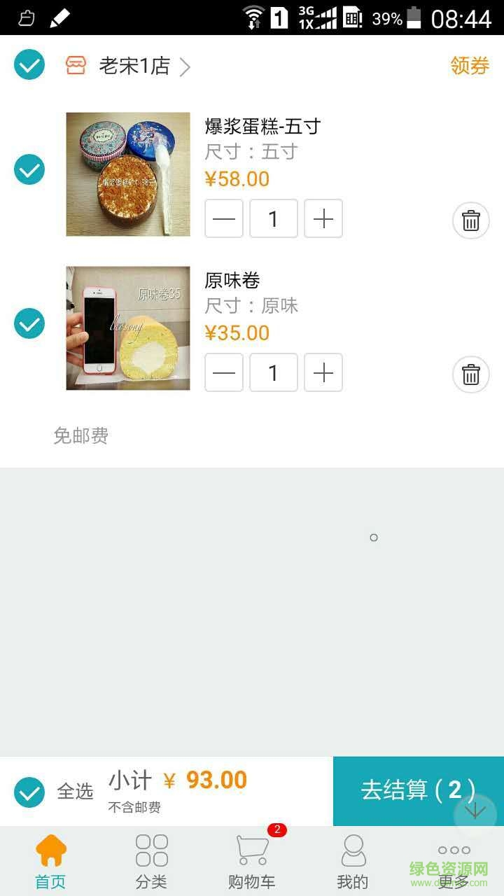 老宋味道 v1.9.1.0616 安卓版 5