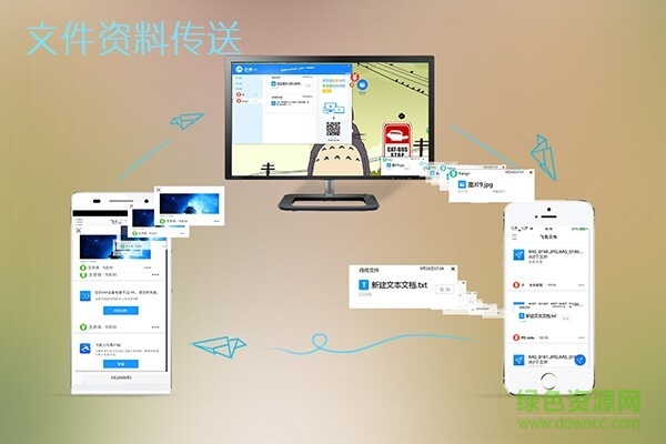 飛兔云傳for mac v2.0.10.340 官方蘋果電腦版 0
