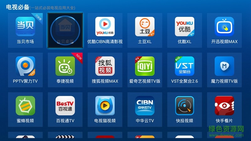 電視必備tv版 v2.0.4 安卓版 0
