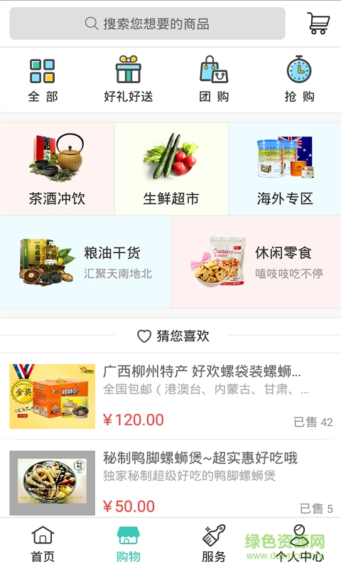 靠得住app