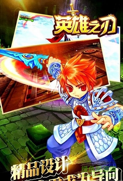 英雄之刃口袋版