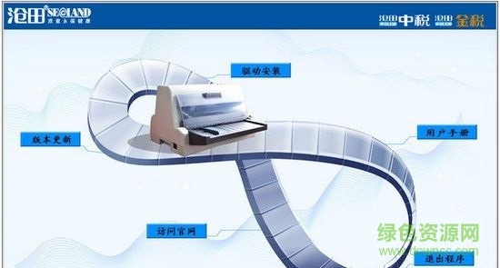 航天斯達(dá)ar910打印機驅(qū)動 V3.0 官方版 0