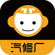 汽配齊汽修廠版