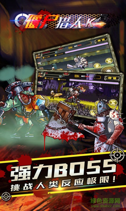 僵尸獵人K內(nèi)購(gòu)修改版 v4.8 無(wú)限鉆石安卓版 1