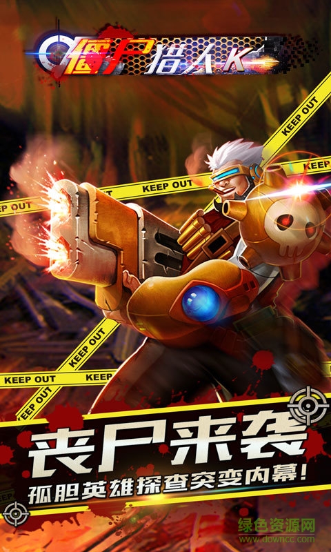 僵尸獵人K內(nèi)購(gòu)修改版 v4.8 無(wú)限鉆石安卓版 2