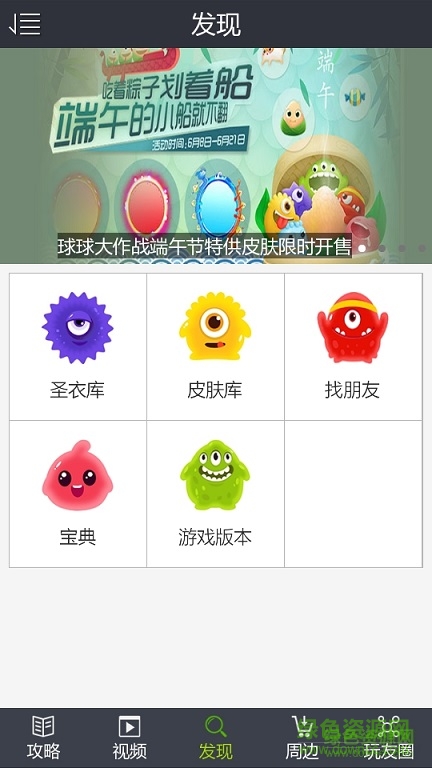 球球大作戰(zhàn)美化助手(球球大作戰(zhàn)助手) v1.1 安卓版 0