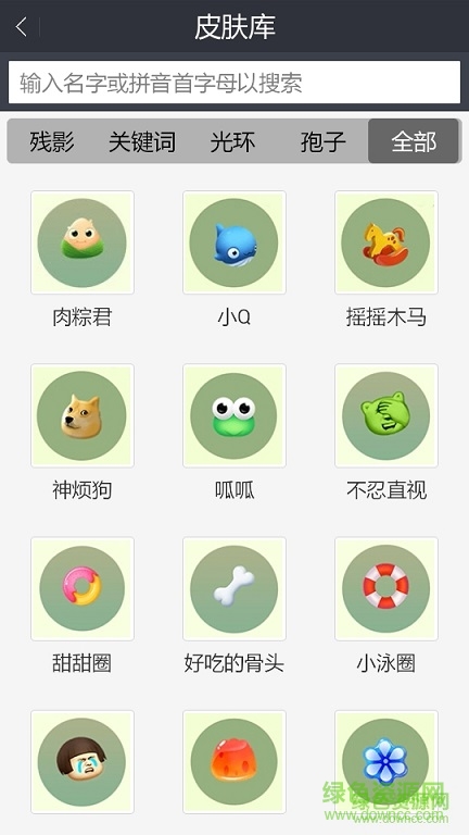 球球大作戰(zhàn)美化助手(球球大作戰(zhàn)助手) v1.1 安卓版 1