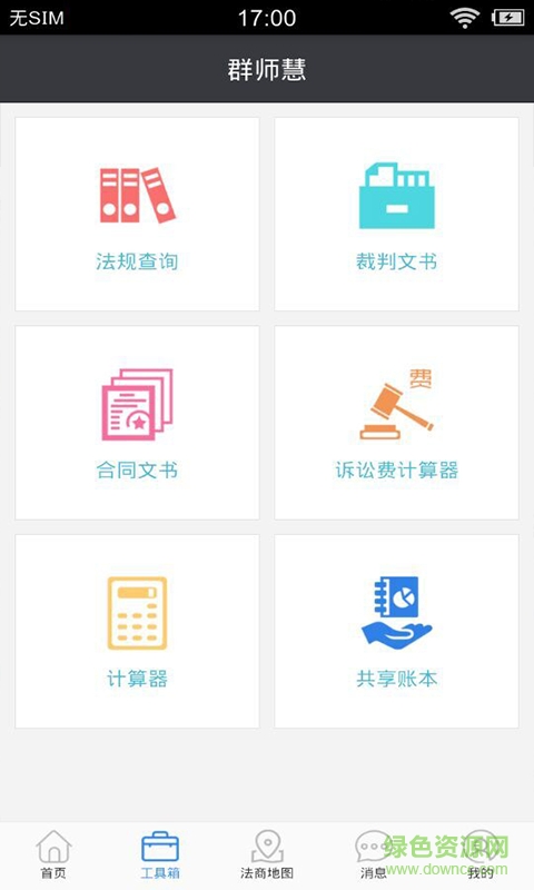 群師慧 v1.9 安卓版 2