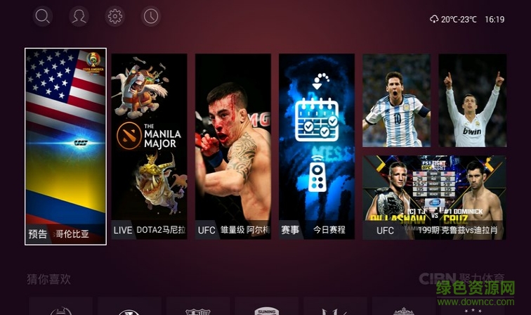 PPTV聚體育apk v1.0.4 安卓電視版 1