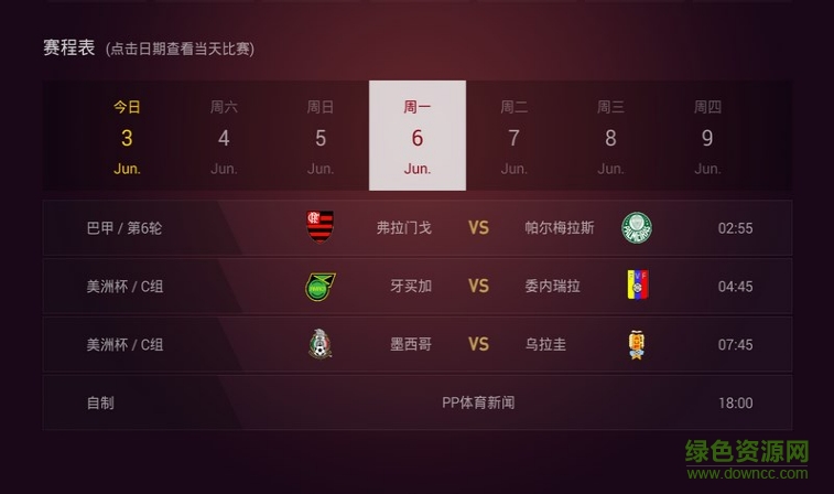 PPTV聚體育apk v1.0.4 安卓電視版 2