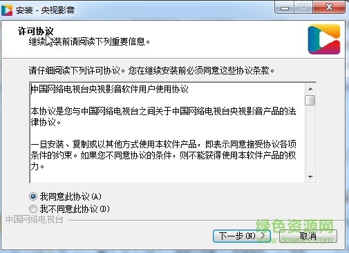 央視影音電腦版0