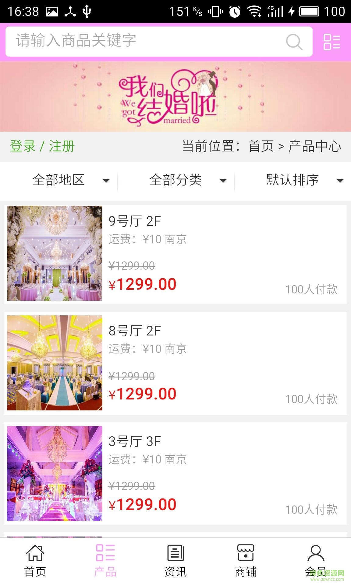 婚慶演出網(wǎng)2