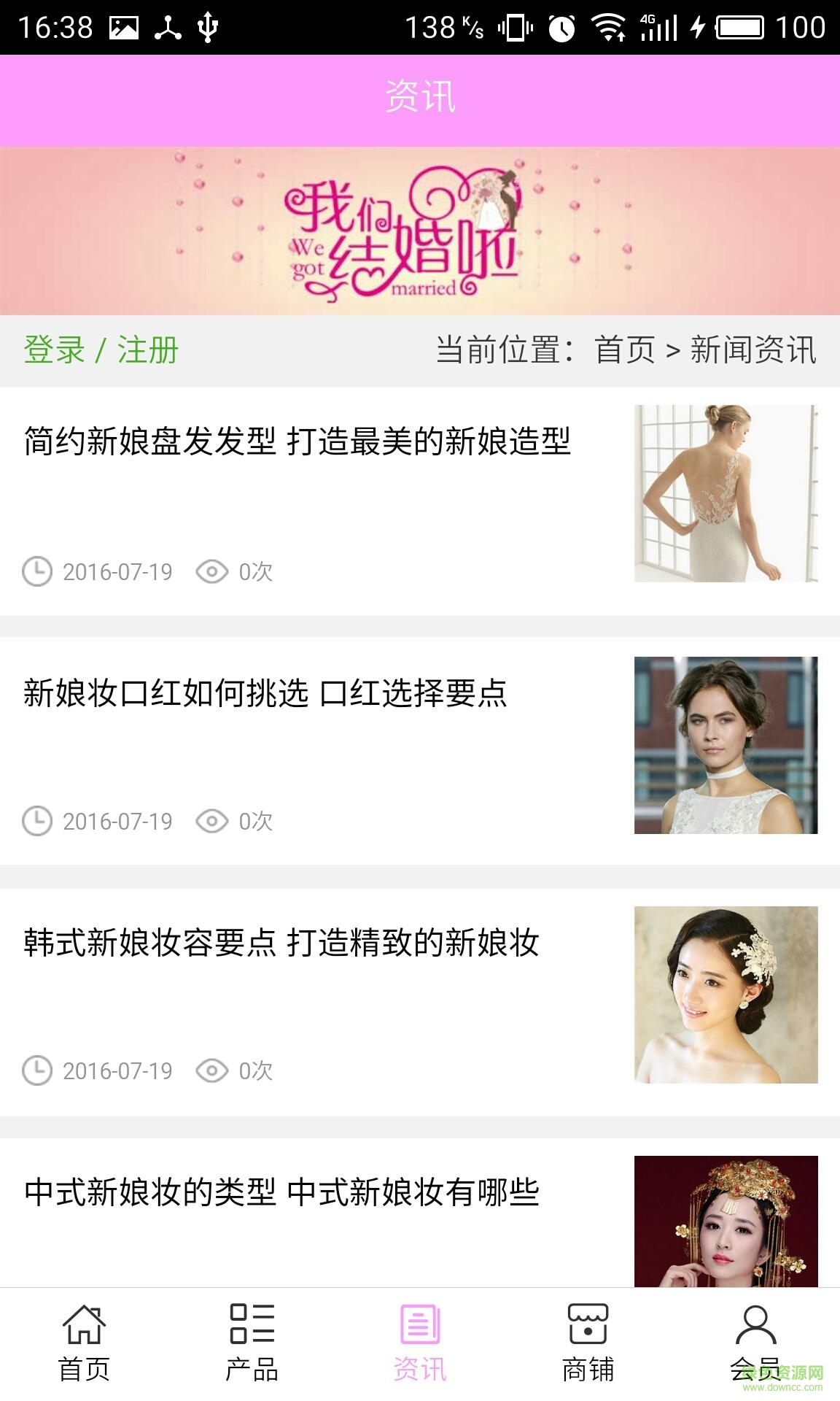 婚慶演出網(wǎng)3