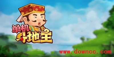 單機(jī)斗地主全免費(fèi)手機(jī)版下載-單機(jī)斗地主不用網(wǎng)絡(luò)不用登錄-單機(jī)斗地主單機(jī)版